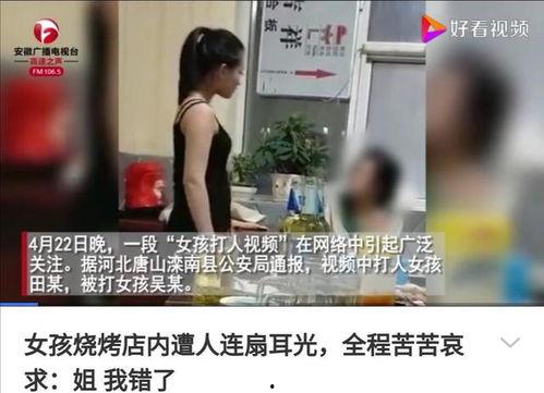 唐山打人黑料最新新闻网,网络曝光黑料引发社会关注